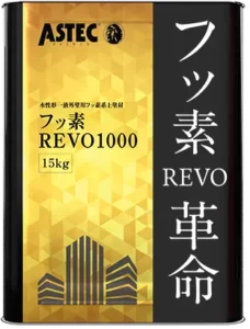 資料塗料：フッ素REVO1000（-IR)